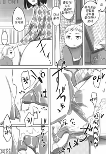 Page 5 of Jinsei Game Alter Soushuuhen - preview thumbnail