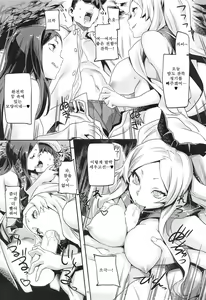 Page 17 of KanColle ~Teitoku ga KanMusu o Seiteki na Me de Shika Mitekurenakute Tsurai~ | 간음할 간 ~제독이 성적인 눈으로 밖에 칸무스를 보질 않아줘서 괴로워~ - preview thumbnail