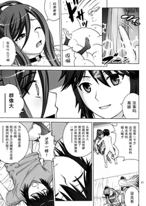 Page 11 of VIRGIN SHIP HARUHARU - preview thumbnail