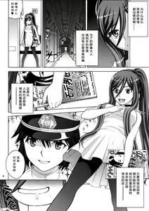 Page 4 of VIRGIN SHIP HARUHARU - preview thumbnail