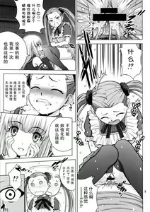 Page 9 of VIRGIN SHIP HARUHARU - preview thumbnail