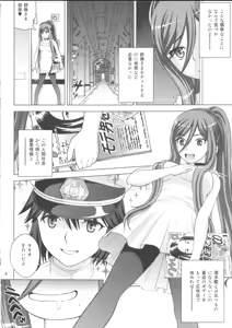 Page 3 of VIRGIN SHIP HARUHARU - preview thumbnail