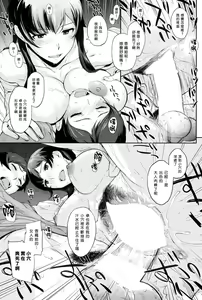Page 17 of Boku ga Seiyoku ni Makete Shinseki no Sentakubutsu Asatta Hanashi - preview thumbnail