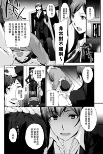 Page 4 of Boku ga Seiyoku ni Makete Shinseki no Sentakubutsu Asatta Hanashi - preview thumbnail