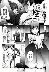 Page 6 of Boku ga Seiyoku ni Makete Shinseki no Sentakubutsu Asatta Hanashi - preview thumbnail