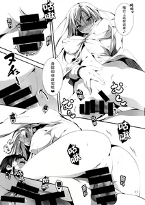 Page 13 of KOI+KAN❤4 - preview thumbnail