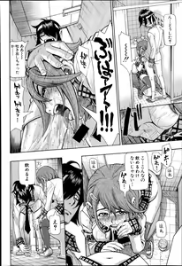 Page 196 of COMIC Shingeki 2014-02 - preview thumbnail