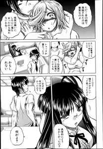 Page 213 of COMIC Shingeki 2014-02 - preview thumbnail