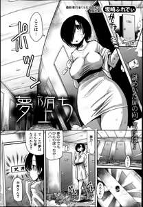 Page 264 of COMIC Shingeki 2014-02 - preview thumbnail