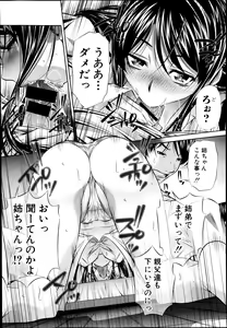 Page 56 of COMIC Shingeki 2014-02 - preview thumbnail