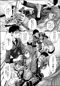 Page 9 of COMIC Shingeki 2014-02 - preview thumbnail