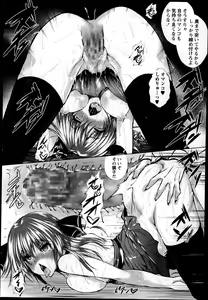 Page 40 of COMIC Masyo 2014-02 - preview thumbnail