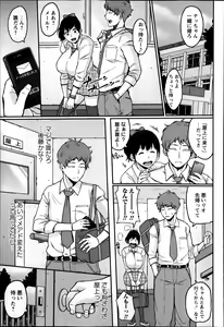 Page 73 of COMIC Masyo 2014-02 - preview thumbnail