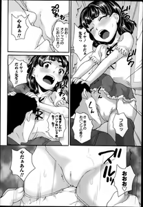 Page 8 of COMIC Masyo 2014-02 - preview thumbnail