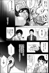 Page 105 of Namaiki! 2014-02 - preview thumbnail
