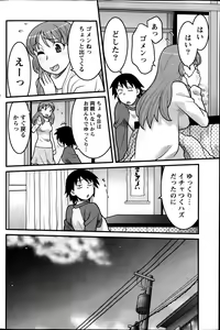 Page 116 of Namaiki! 2014-02 - preview thumbnail