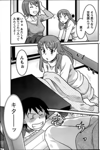 Page 119 of Namaiki! 2014-02 - preview thumbnail