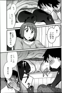 Page 121 of Namaiki! 2014-02 - preview thumbnail