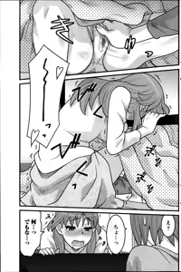 Page 125 of Namaiki! 2014-02 - preview thumbnail