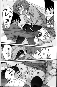 Page 128 of Namaiki! 2014-02 - preview thumbnail