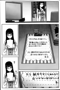 Page 139 of Namaiki! 2014-02 - preview thumbnail