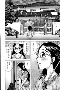 Page 164 of Namaiki! 2014-02 - preview thumbnail