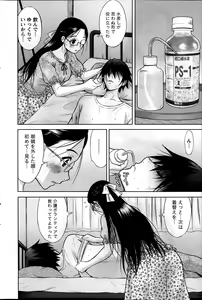 Page 168 of Namaiki! 2014-02 - preview thumbnail