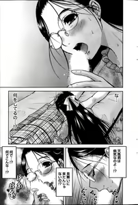 Page 171 of Namaiki! 2014-02 - preview thumbnail