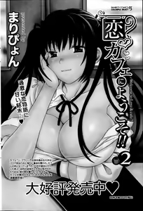 Page 178 of Namaiki! 2014-02 - preview thumbnail