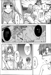 Page 180 of Namaiki! 2014-02 - preview thumbnail