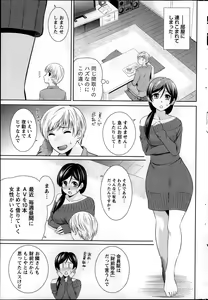 Page 223 of Namaiki! 2014-02 - preview thumbnail