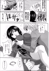 Page 227 of Namaiki! 2014-02 - preview thumbnail