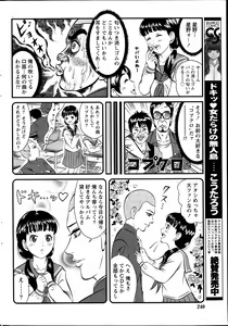 Page 240 of Namaiki! 2014-02 - preview thumbnail