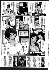 Page 251 of Namaiki! 2014-02 - preview thumbnail