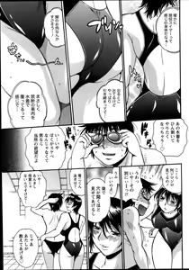 Page 31 of Namaiki! 2014-02 - preview thumbnail