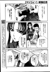 Page 51 of Namaiki! 2014-02 - preview thumbnail