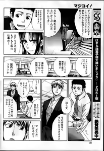 Page 56 of Namaiki! 2014-02 - preview thumbnail