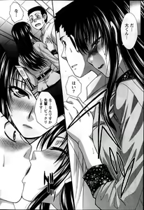 Page 60 of Namaiki! 2014-02 - preview thumbnail
