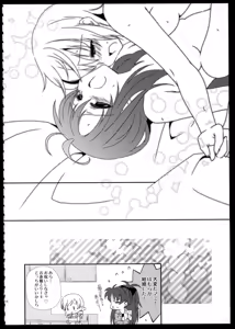 Page 116 of FIRST LOVE - preview thumbnail