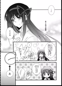Page 154 of FIRST LOVE - preview thumbnail