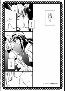Page 37 of FIRST LOVE - preview thumbnail