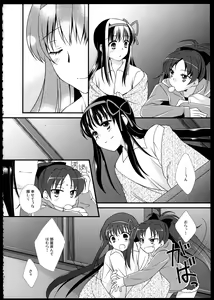 Page 67 of FIRST LOVE - preview thumbnail