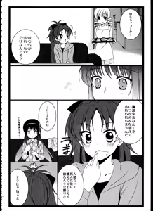 Page 73 of FIRST LOVE - preview thumbnail
