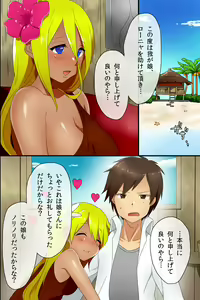 Page 6 of Zettai Kengen ~ Shima no Onna-tachi to Harem Dekichau Kenri Zen 120 Page - preview thumbnail