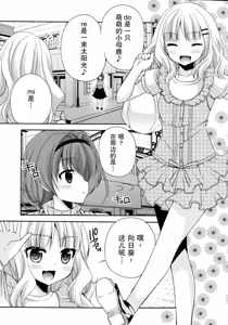 Page 6 of Love Miman Sono 2 - preview thumbnail