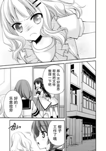 Page 8 of Love Miman Sono 2 - preview thumbnail