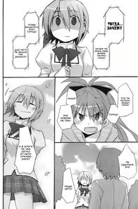 Page 6 of Atashitachi no Seizon Senryaku | Our Survival Strategy - preview thumbnail