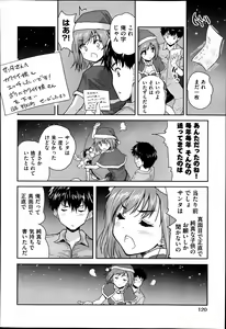 Page 119 of COMIC AUN 2014-02 - preview thumbnail