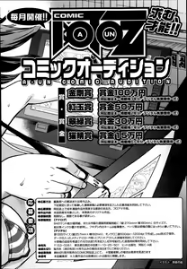 Page 227 of COMIC AUN 2014-02 - preview thumbnail