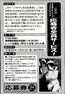 Page 229 of COMIC AUN 2014-02 - preview thumbnail